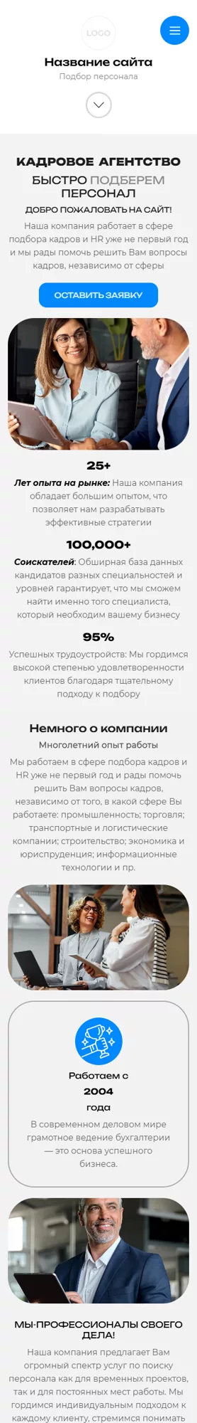 Мобильная версия дизайна № 100652