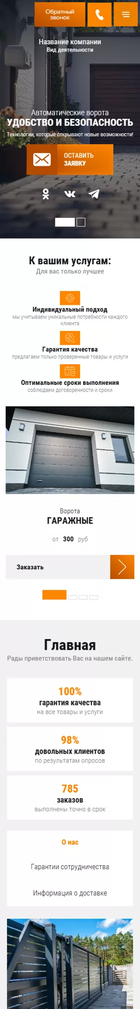 Мобильная версия дизайна № 100683