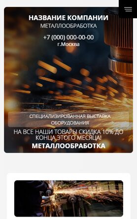 Мобильная версия дизайна № 101056