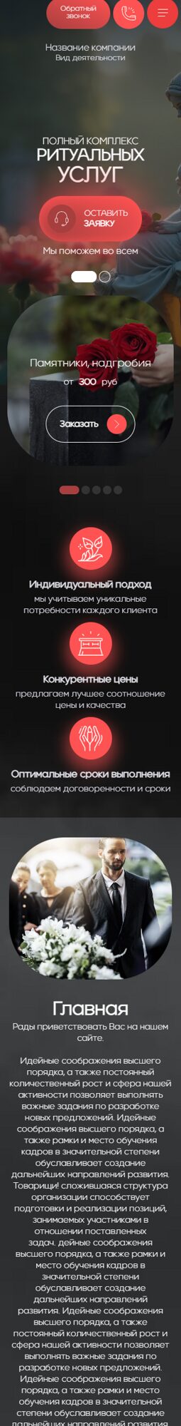 Мобильная версия дизайна № 100727
