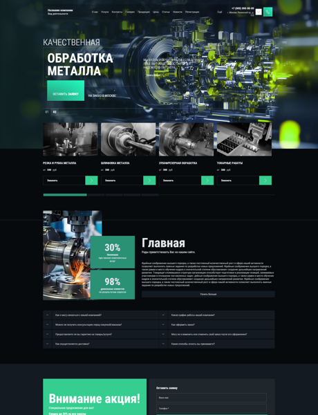 Дизайн № 100729