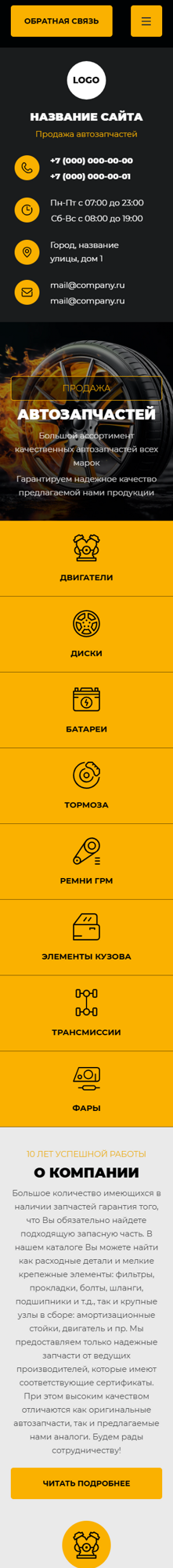 Мобильная версия дизайна № 100664