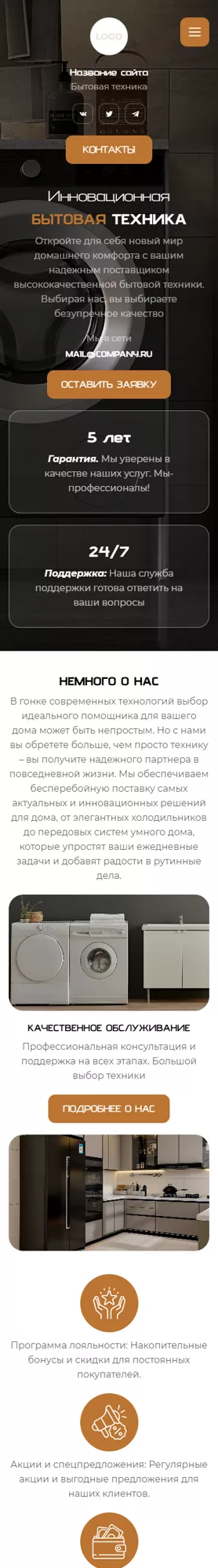 Мобильная версия дизайна № 100651