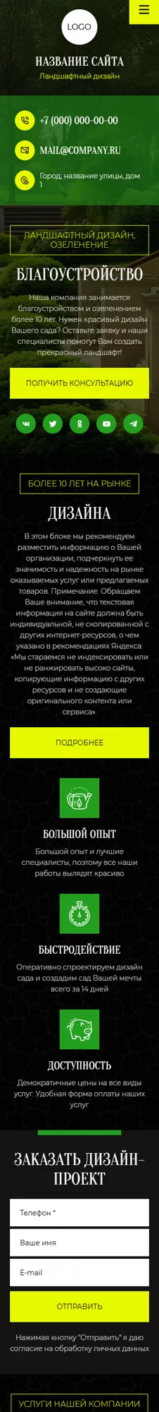 Мобильная версия дизайна № 100674