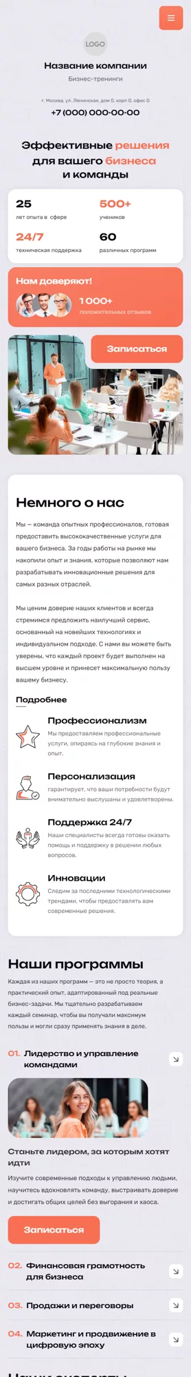 Мобильная версия дизайна № 100671