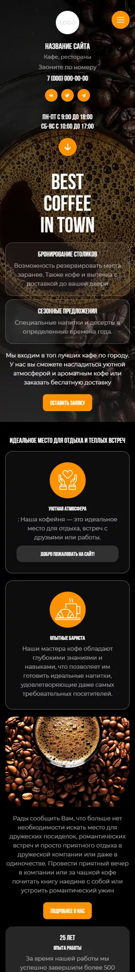 Мобильная версия дизайна № 100650