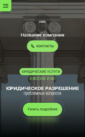 Мобильная версия дизайна № 100641