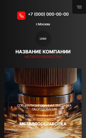 Мобильная версия дизайна № 100660