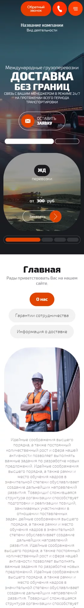 Мобильная версия дизайна № 100751