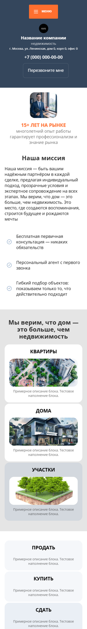 Мобильная версия дизайна № 100659