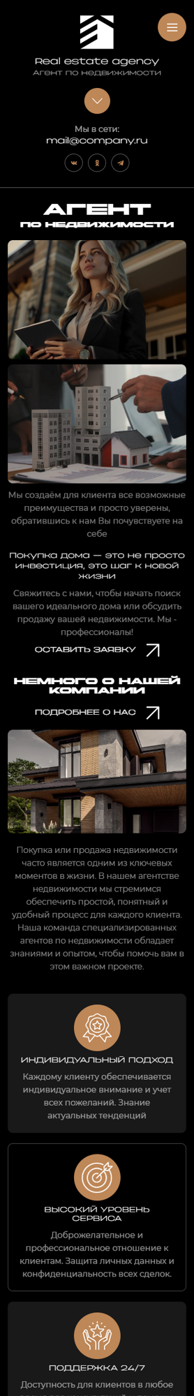 Мобильная версия дизайна № 100685