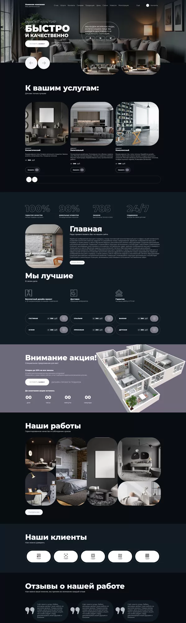 Дизайн № 100769