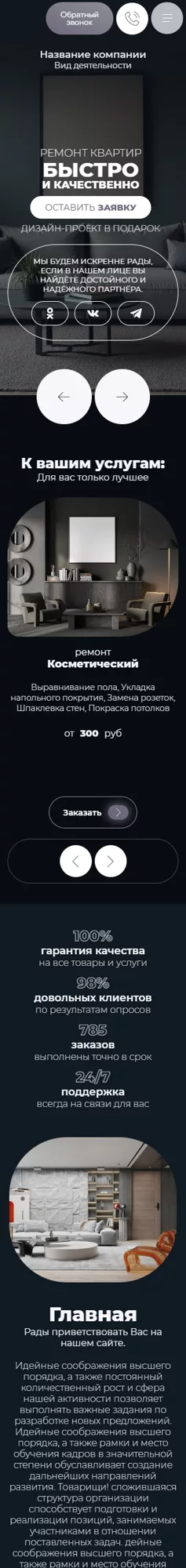 Мобильная версия дизайна № 100769