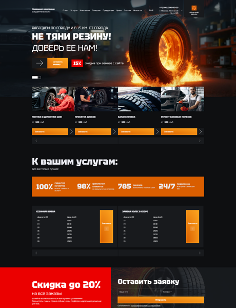 Дизайн № 100811