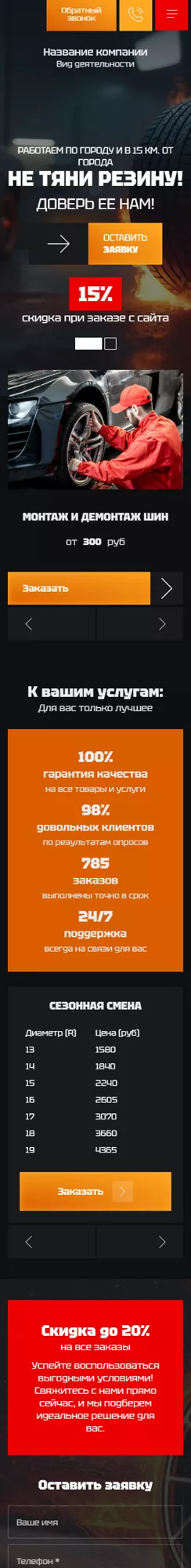 Мобильная версия дизайна № 100811