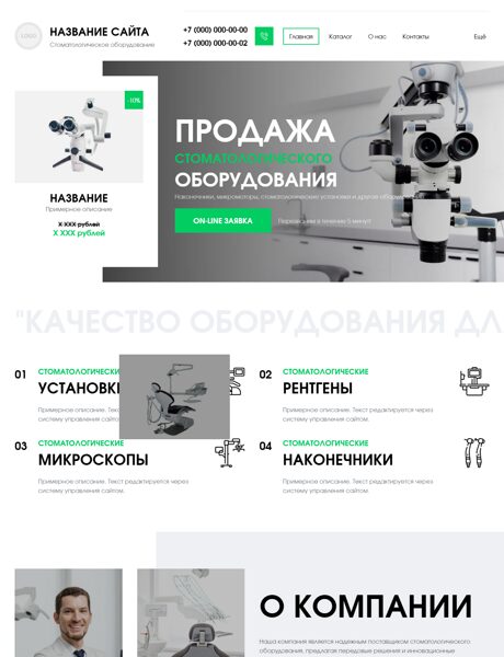 Дизайн № 100684