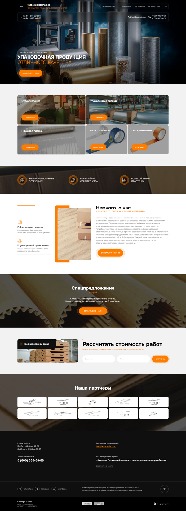 Дизайн № 100687
