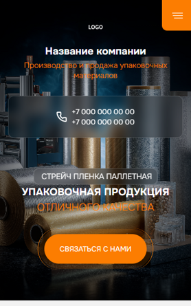 Мобильная версия дизайна № 100687
