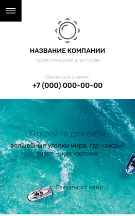 Мобильная версия дизайна № 100698
