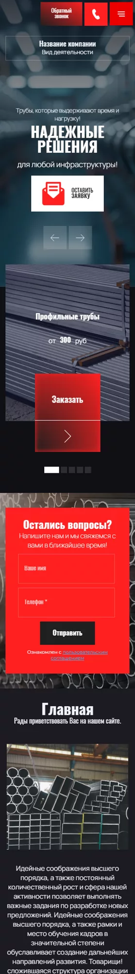Мобильная версия дизайна № 100814