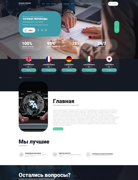 Дизайн № 100818