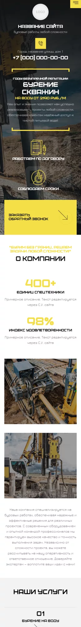 Мобильная версия дизайна № 100705