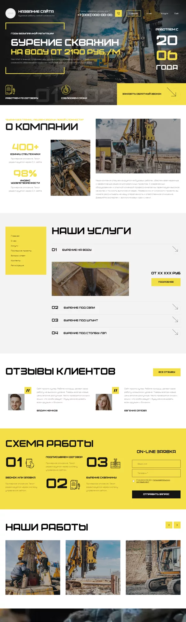 Дизайн № 100705