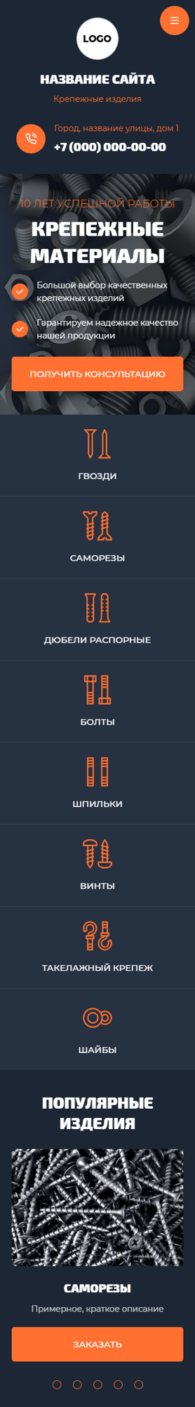 Мобильная версия дизайна № 100709