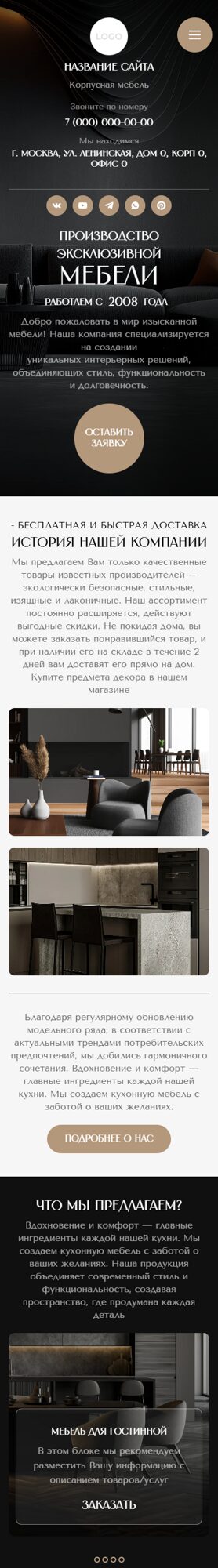Мобильная версия дизайна № 100736