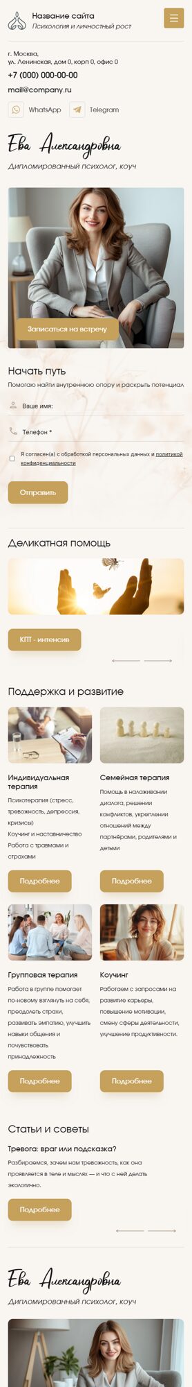 Мобильная версия дизайна № 100699