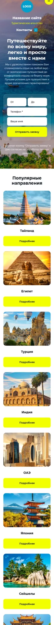 Мобильная версия дизайна № 100726