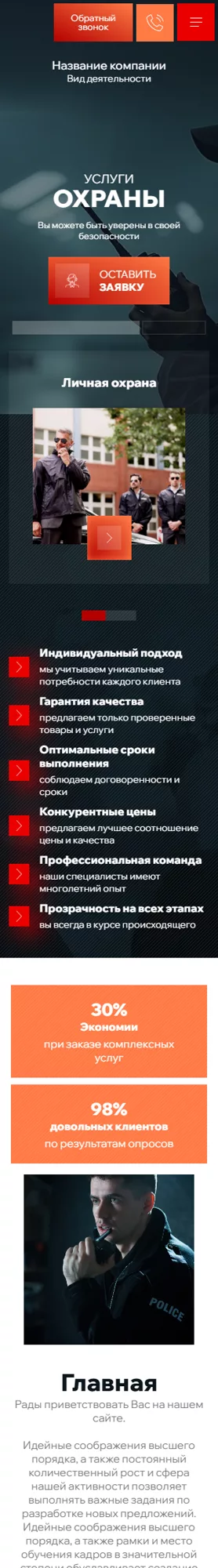 Мобильная версия дизайна № 100821