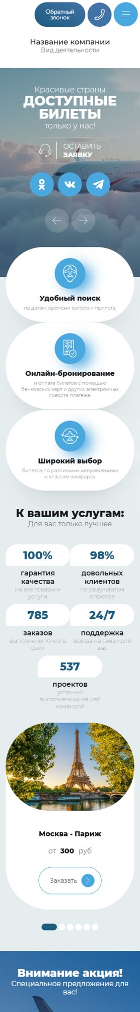 Мобильная версия дизайна № 100836