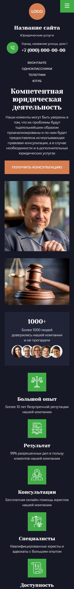Мобильная версия дизайна № 100747