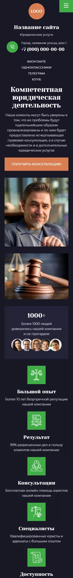 Мобильная версия дизайна № 100747
