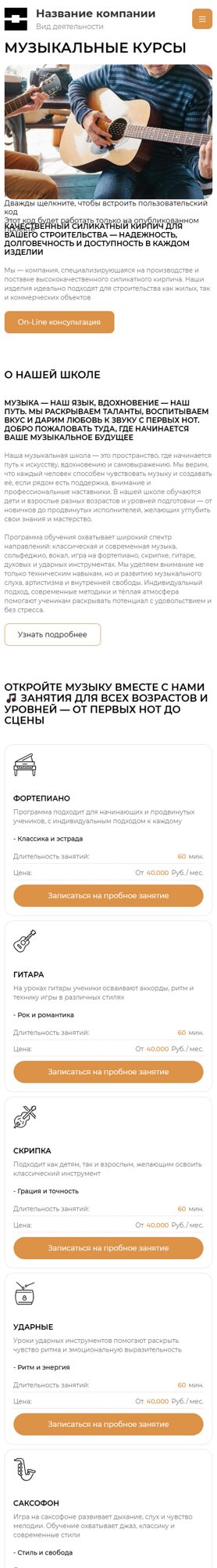 Мобильная версия дизайна № 100722