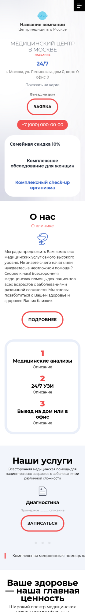 Мобильная версия дизайна № 100728