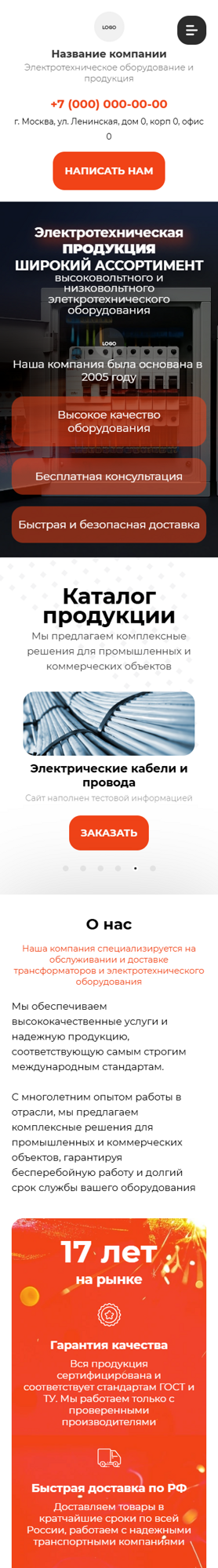 Мобильная версия дизайна № 100755