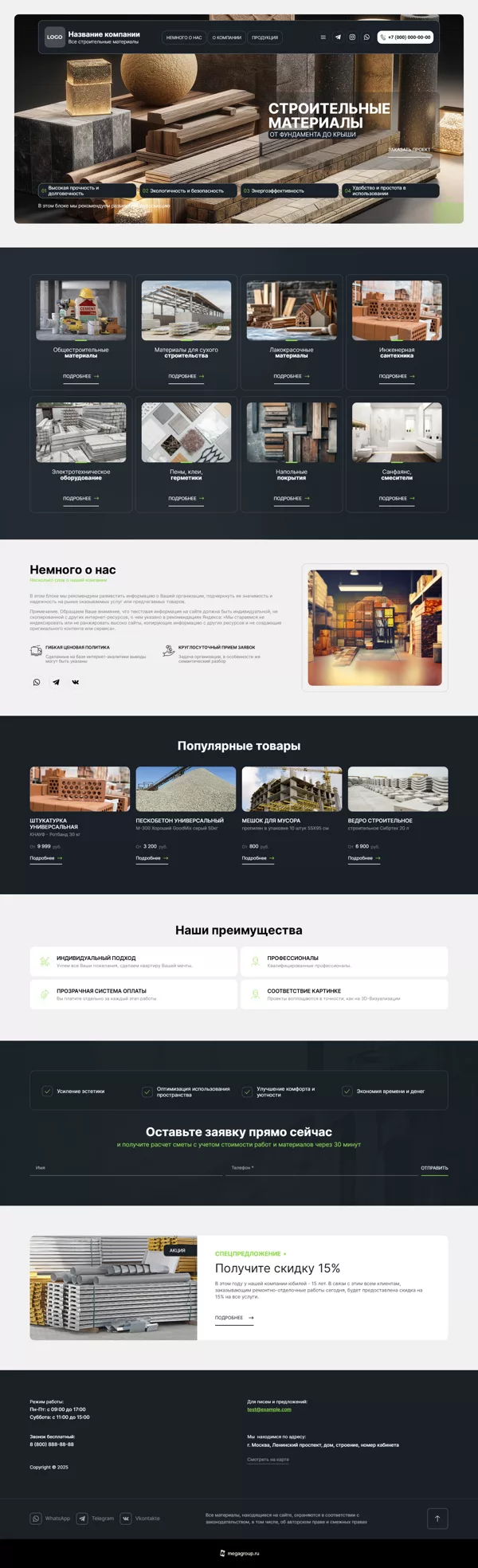 Дизайн № 100720