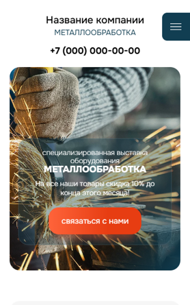 Мобильная версия дизайна № 100741
