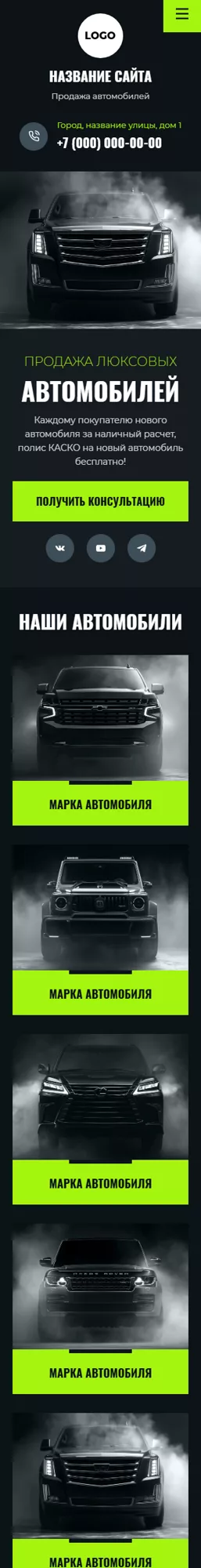Мобильная версия дизайна № 100761