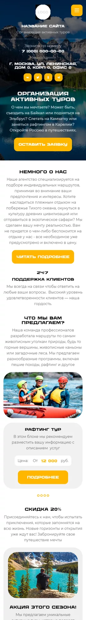 Мобильная версия дизайна № 100780