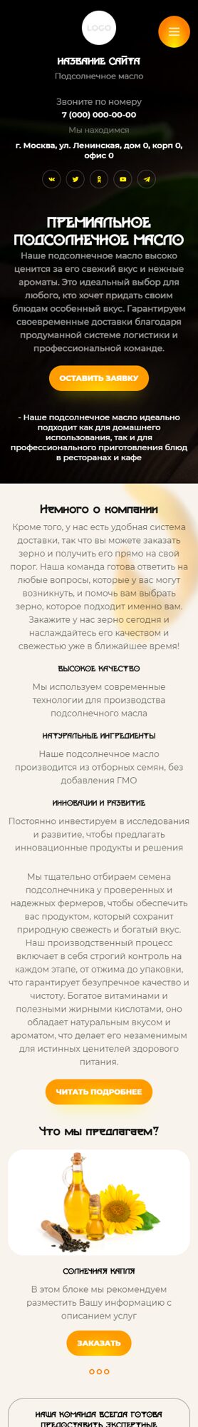 Мобильная версия дизайна № 100920