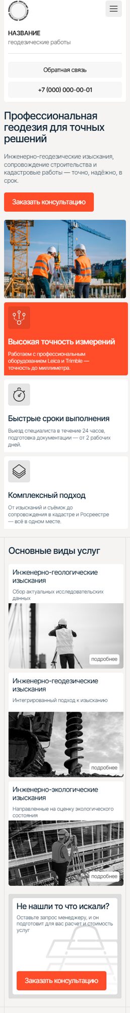 Мобильная версия дизайна № 100822