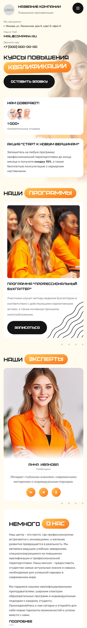 Мобильная версия дизайна № 100781