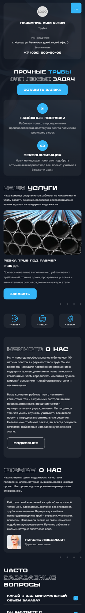 Мобильная версия дизайна № 100790
