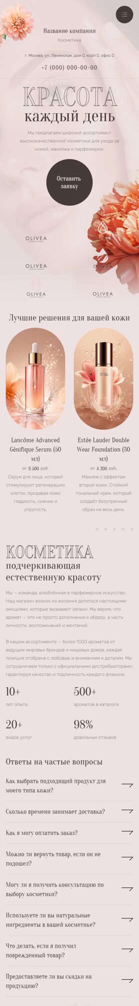 Мобильная версия дизайна № 100831