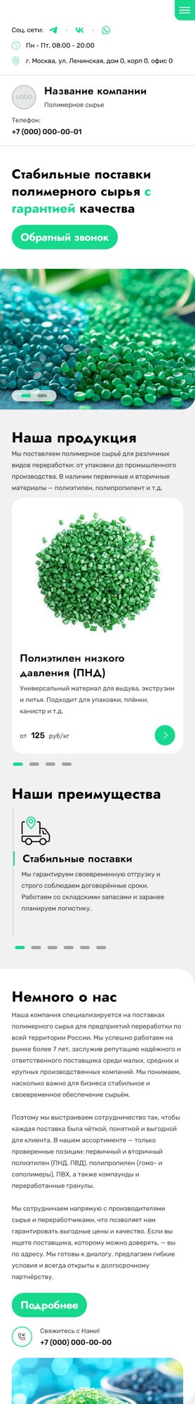 Мобильная версия дизайна № 100863