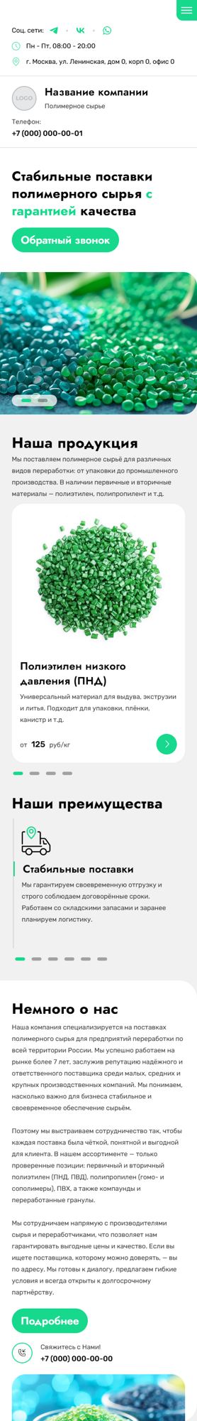 Мобильная версия дизайна № 100863