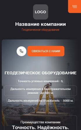 Мобильная версия дизайна № 100745